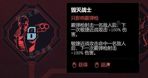 《赛博朋克2077》2.0版各流派技能加点推荐