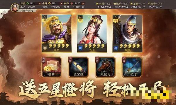 《三国志战略版》典韦最强阵容是什么？典韦最强阵容推荐