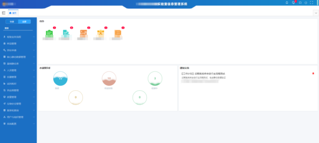 三维天地助力兽医兽药实验室现代化管理水平提升