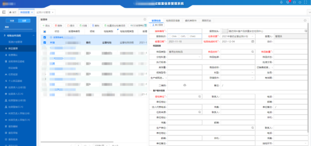 三维天地助力兽医兽药实验室现代化管理水平提升