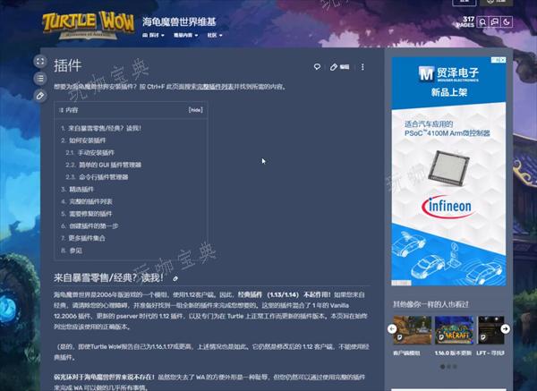 魔兽世界乌龟服插件下载教程