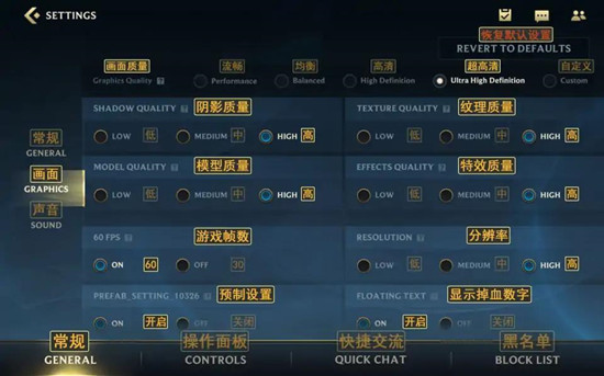 英雄联盟手游中文设置方法介绍