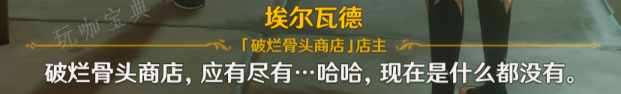 《原神》未完成的喜剧任务流程详解 未完成的喜剧任务完成方法