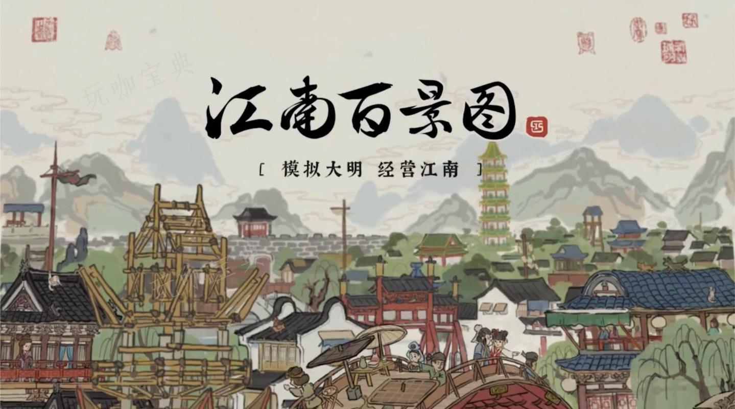 《江南百景图》石舫建筑介绍