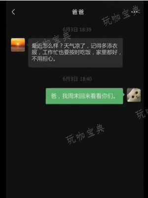 《隐秘的档案》父母的牵挂通过策略