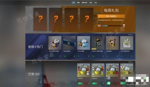 cs2更新了什么内容？csgo2更新内容介绍