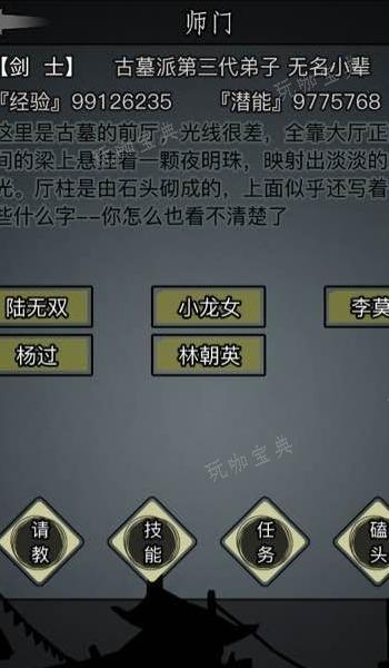 《放置江湖》开局怎么选？初始属性的影响