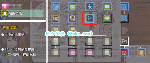 冬日狂想曲神的宠爱技能解锁方法