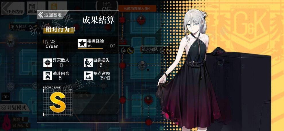 少女前线相对行为3通关攻略