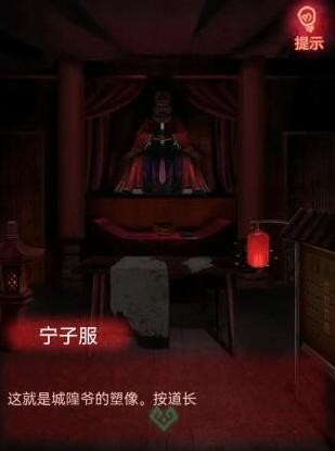 《纸嫁衣》怎么通过第四章回门