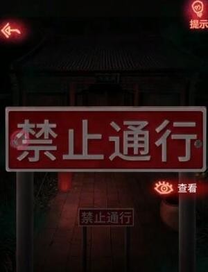 《纸嫁衣》怎么通过第四章回门