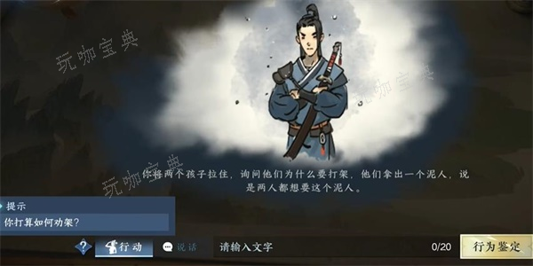 《逆水寒手游》侠迹怎么获取？侠迹获取攻略