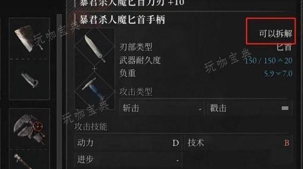 《匹诺曹的谎言》拆解武器方法分享