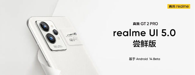 realme UI 5.0通信共享功能即将登场，多款机型加入支持列表