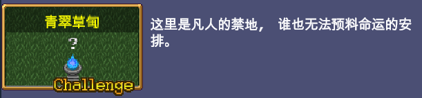 《吸血鬼幸存者》青翠草甸地图怎么解锁