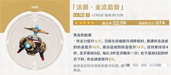 《原神》4.1版下半武器池抽取建议及分析