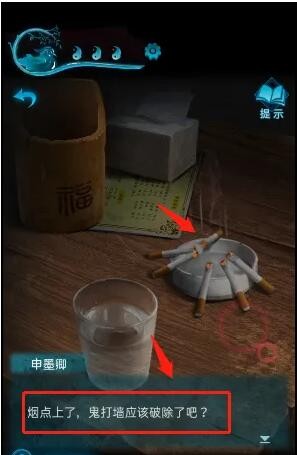 《纸嫁衣3》怎么使用打火机