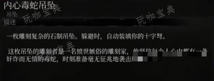 《堕落之主》内心毒蛇吊坠+发光坚定守卫者巨剑+守卫头盔+魔法神圣剑阵视频攻略