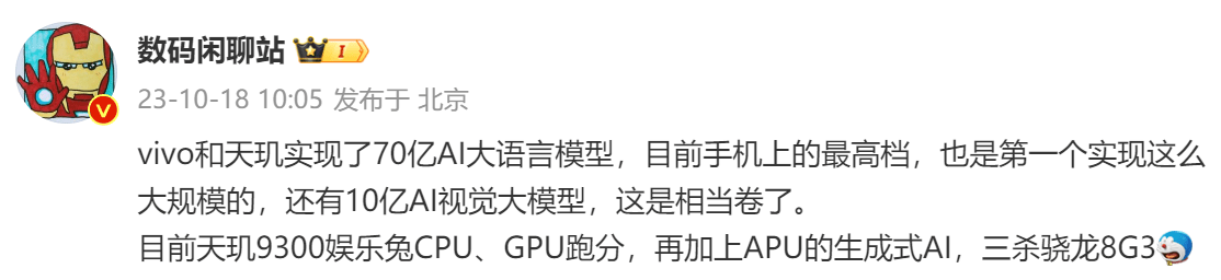 天玑9300 CPU、GPU、AI三杀8G3，旗舰性能霸主已定