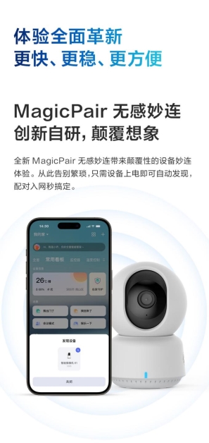 安全无界，智能相伴！Aqara智能摄像机E1全新上市
