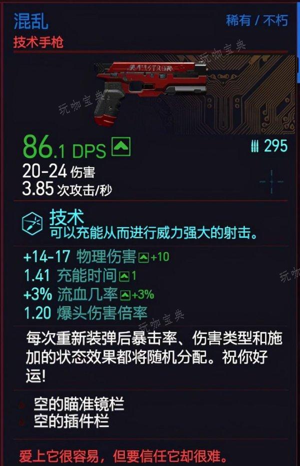 《赛博朋克2077》不朽武器 不朽武器获取方法介绍