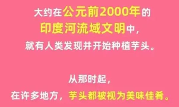 食用以下哪种芋头会导致身体不适  淘宝10.25哪种芋头会导致身体不适答案[多图]