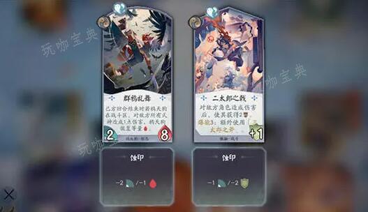 《阴阳师百闻牌》蚀印什么效果？蚀印效果介绍