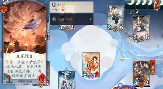 《阴阳师百闻牌》蚀印什么效果？蚀印效果介绍