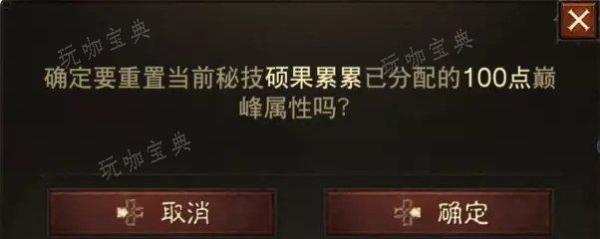 《暗黑破坏神不朽》1000级要怎么加点 1000级巅峰加点攻略