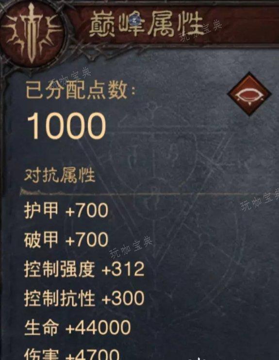 《暗黑破坏神不朽》1000级要怎么加点 1000级巅峰加点攻略