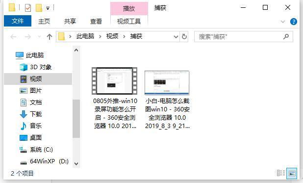 windows10系统自带录屏功能使用方法介绍