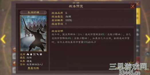 三国志战略版夏侯渊带什么战法-夏侯渊战法及兵书搭配