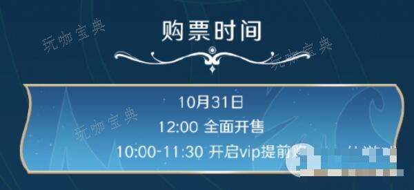 《王者荣耀》2023挑战者杯总决赛门票购买方法介绍