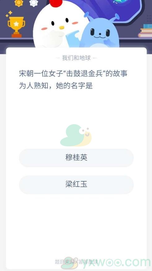 宋朝以为女子击鼓退金兵的故事为人熟知，她的名字叫什么呢？