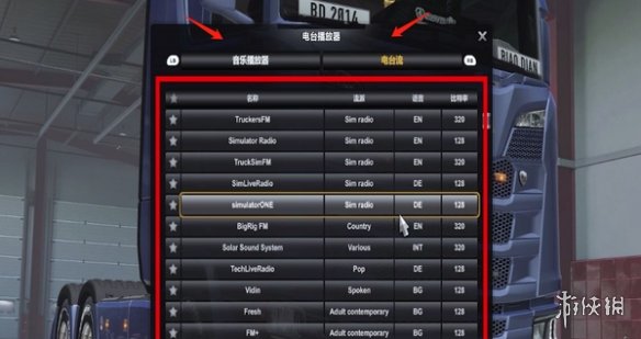 《欧洲卡车模拟2》听歌方法介绍