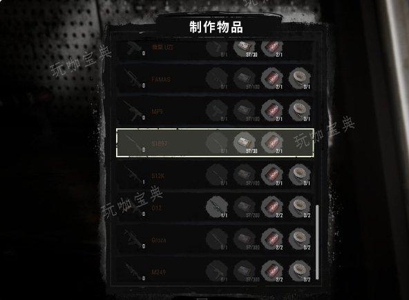 《绝地求生》僵尸模式武器怎么合成？PUBG僵尸模式武器合成推荐