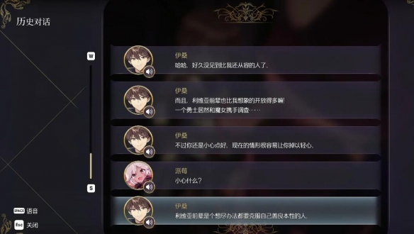 《魔女之泉R》伊桑调查怎么触发？伊桑支线攻略