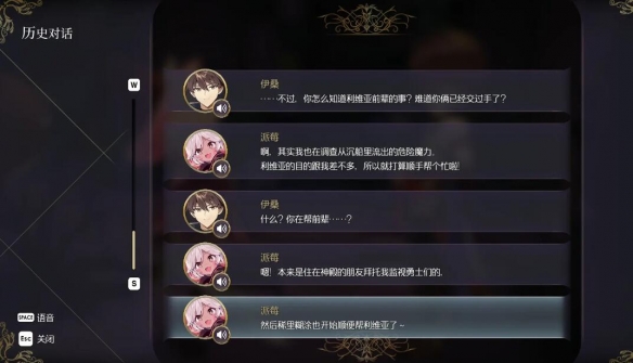 《魔女之泉R》伊桑调查怎么触发？伊桑支线攻略