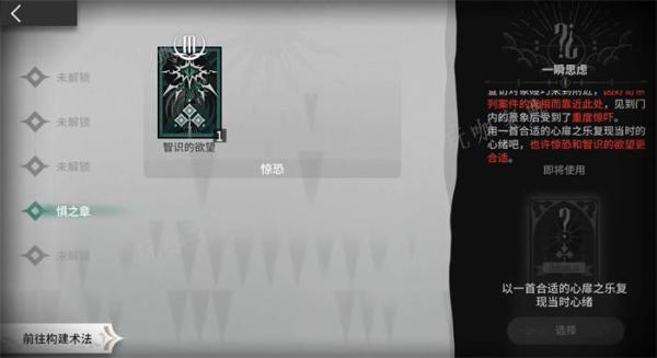 《明日方舟》止颂获得方法