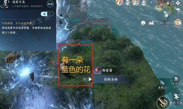 《逆水寒手游》东极海怎么探索？东极海探索攻略