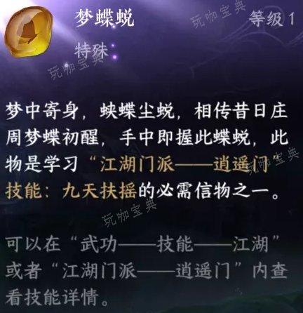 《逆水寒手游》东极海怎么探索？东极海探索攻略