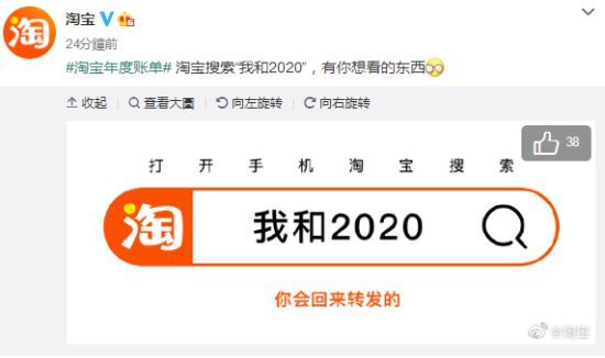 2020淘宝年度账单查看教程