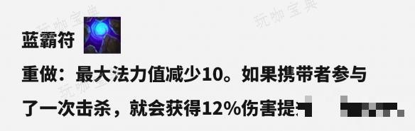 《云顶之弈》S10赛季装备改动介绍