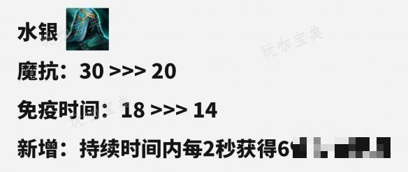 《云顶之弈》S10赛季装备改动介绍