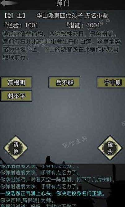 《放置江湖》第四十章怎么过？主线攻略流程