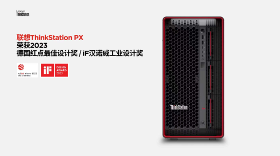 AIGC时代顶尖AI工作站推荐：联想ThinkStation PX 性能强劲无惧高算力挑战