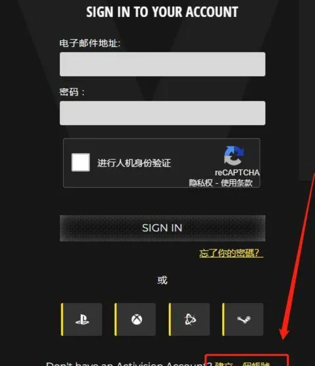 使命召唤20steam中如何绑定动视账号