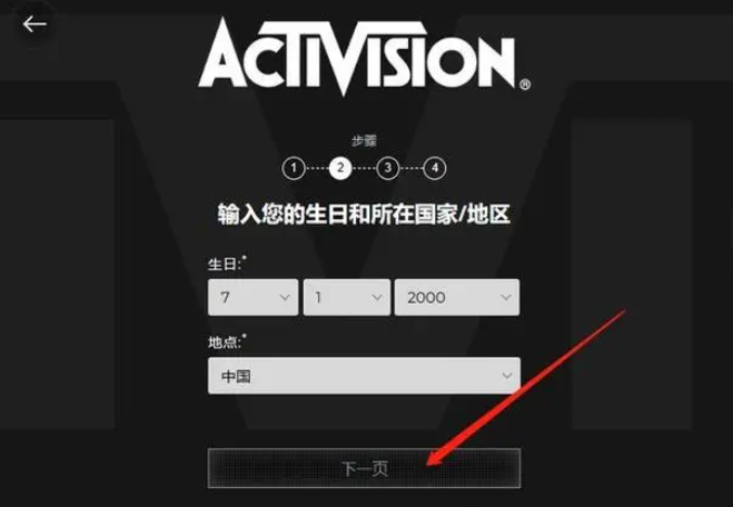 使命召唤20steam中如何绑定动视账号