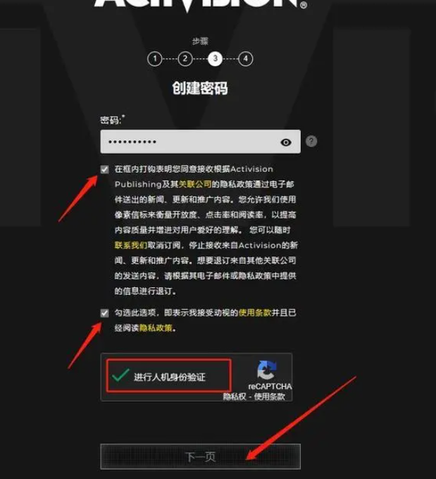 使命召唤20steam中如何绑定动视账号