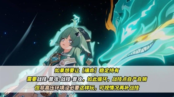 《崩坏星穹铁道》藿藿培养及配队分析 藿藿遗器\星魂推荐